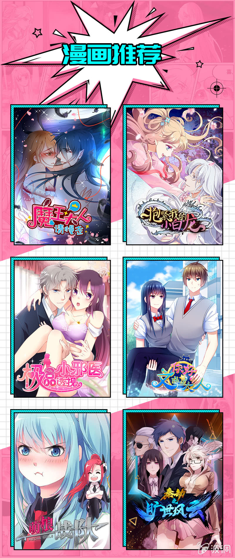 《你好！文曲星大人》第61话幸福的别离 第37页