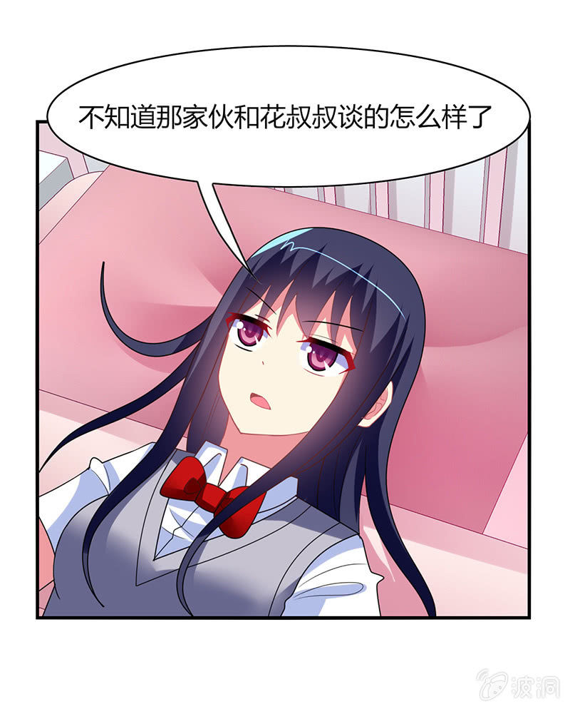 《你好！文曲星大人》第61话幸福的别离 第3页