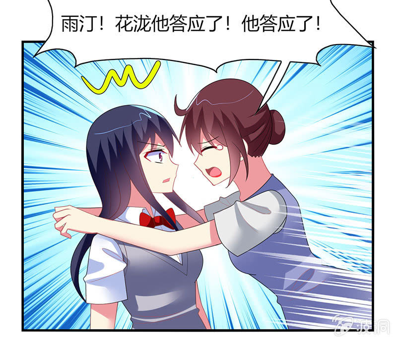 《你好！文曲星大人》第61话幸福的别离 第5页