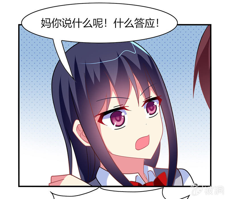 《你好！文曲星大人》第61话幸福的别离 第6页