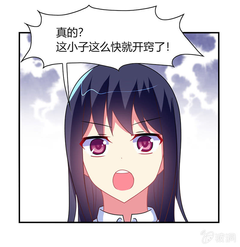 《你好！文曲星大人》第61话幸福的别离 第8页