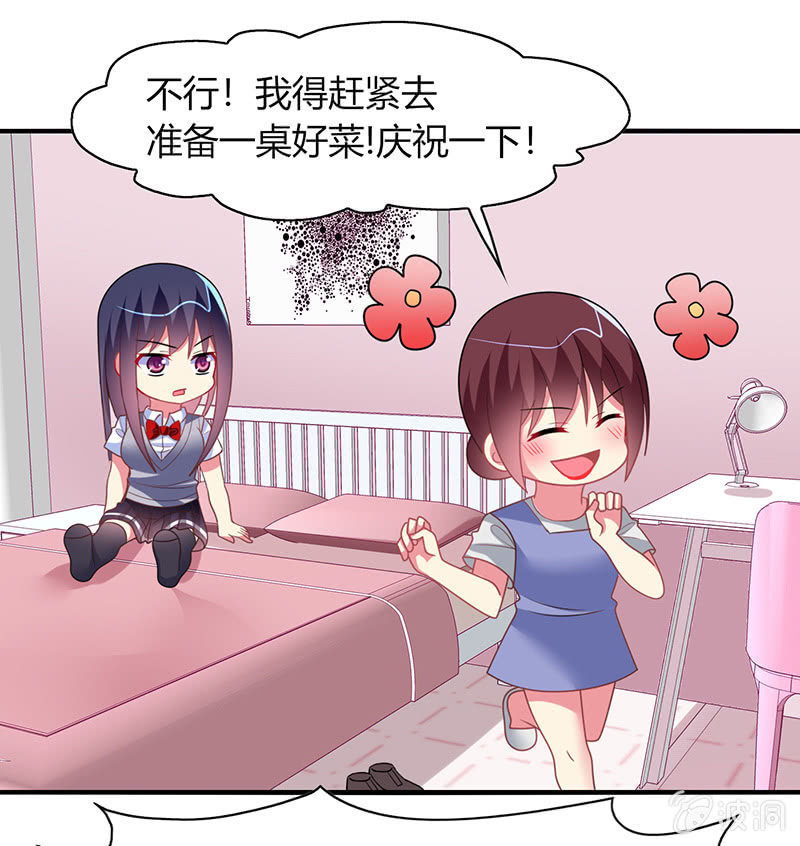 《你好！文曲星大人》第61话幸福的别离 第9页