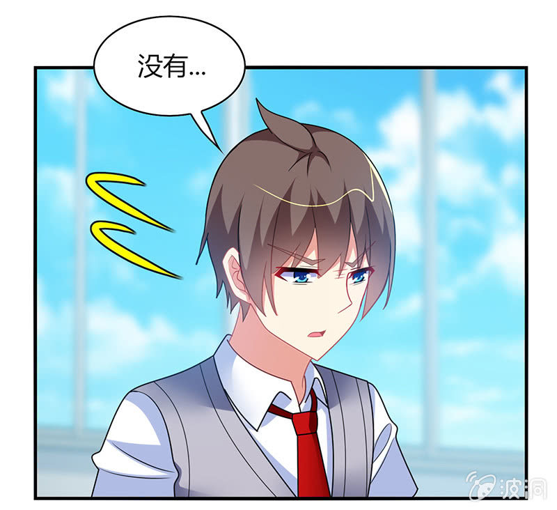 《你好！文曲星大人》第60话迟来的道歉 第10页