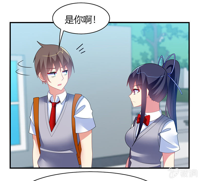 《你好！文曲星大人》第60话迟来的道歉 第14页