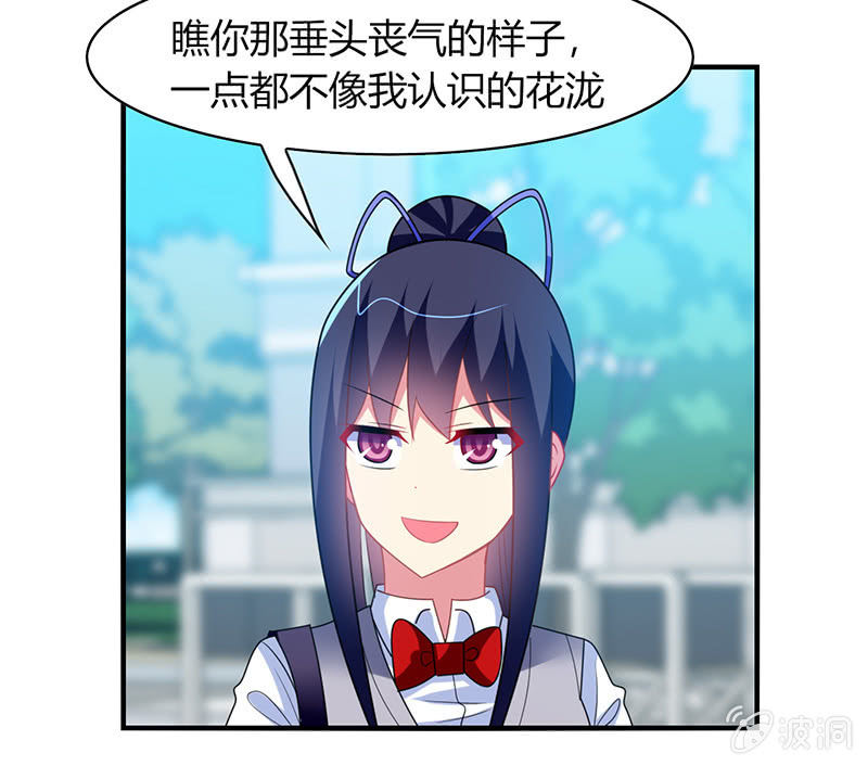 《你好！文曲星大人》第60话迟来的道歉 第15页
