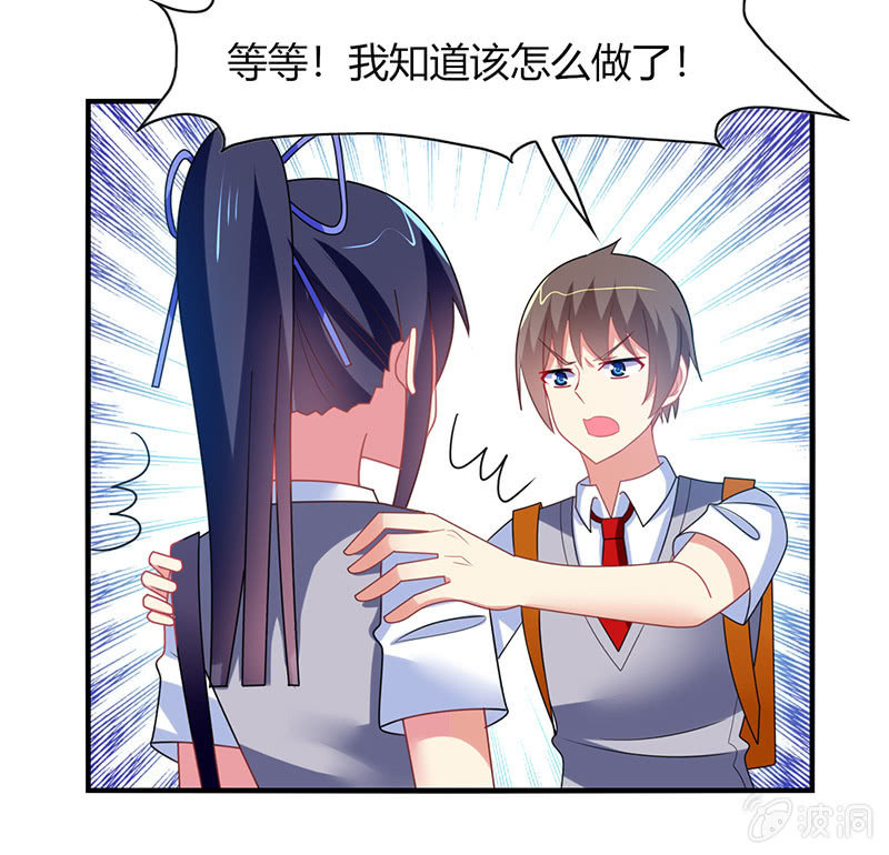 《你好！文曲星大人》第60话迟来的道歉 第19页