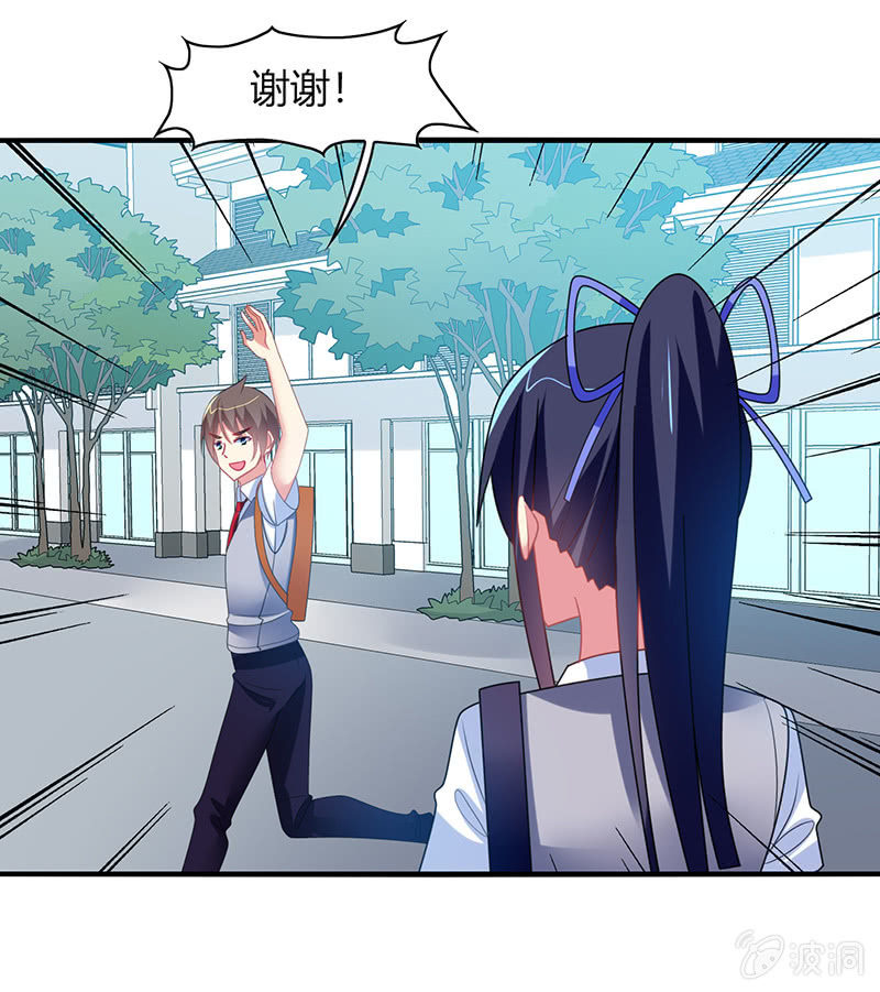 《你好！文曲星大人》第60话迟来的道歉 第20页