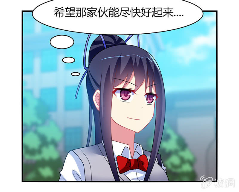 《你好！文曲星大人》第60话迟来的道歉 第22页
