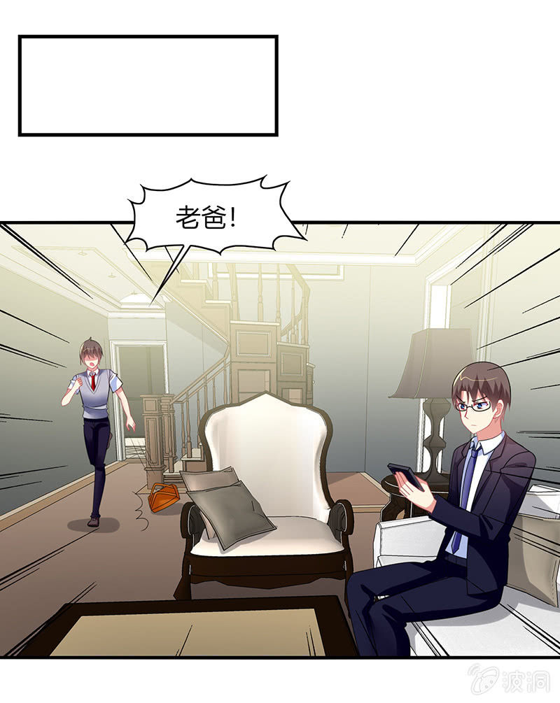 《你好！文曲星大人》第60话迟来的道歉 第23页