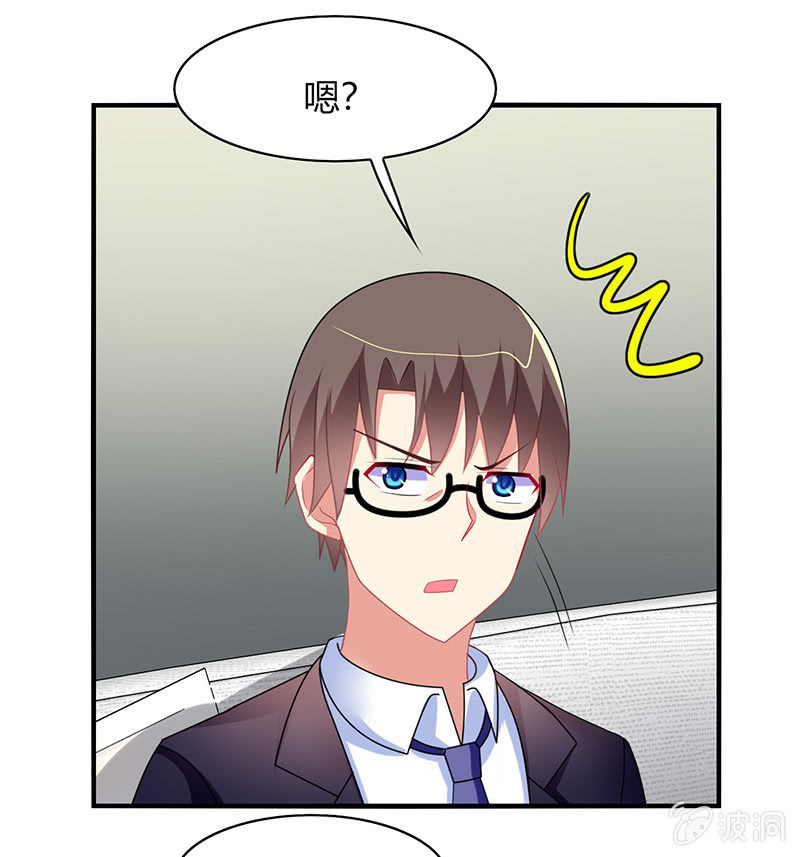 《你好！文曲星大人》第60话迟来的道歉 第24页