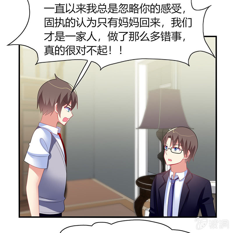 《你好！文曲星大人》第60话迟来的道歉 第27页