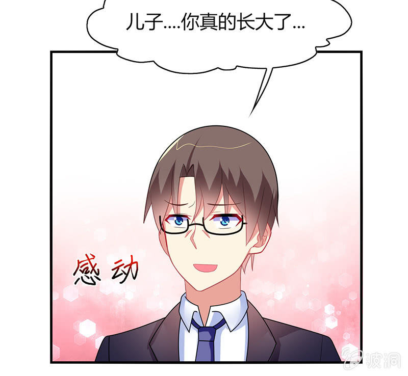 《你好！文曲星大人》第60话迟来的道歉 第28页