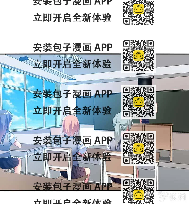 《你好！文曲星大人》第60话迟来的道歉 第2页