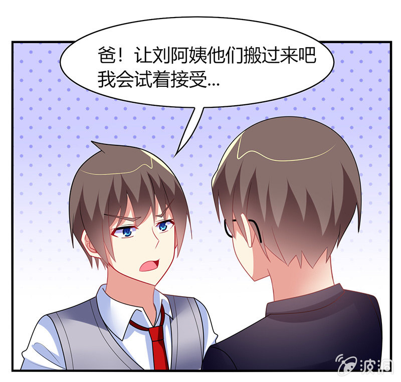 《你好！文曲星大人》第60话迟来的道歉 第30页