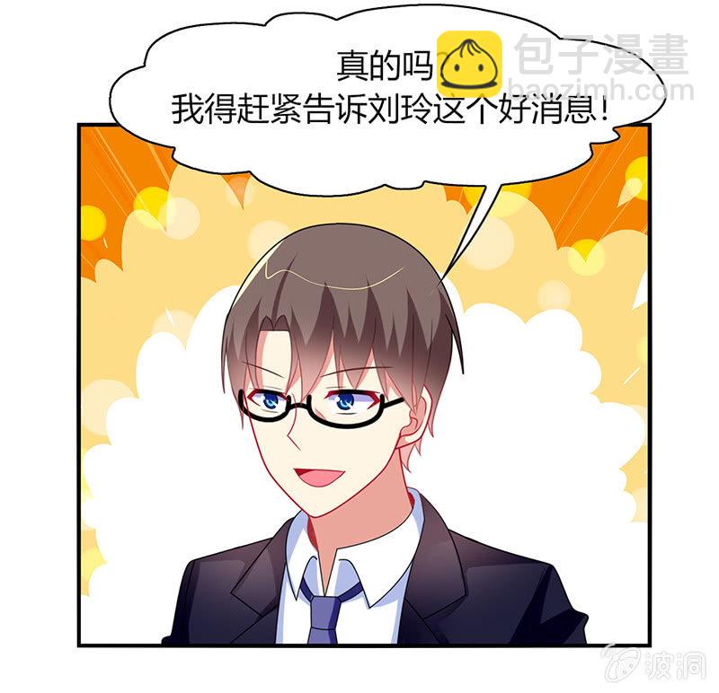 《你好！文曲星大人》第60话迟来的道歉 第31页