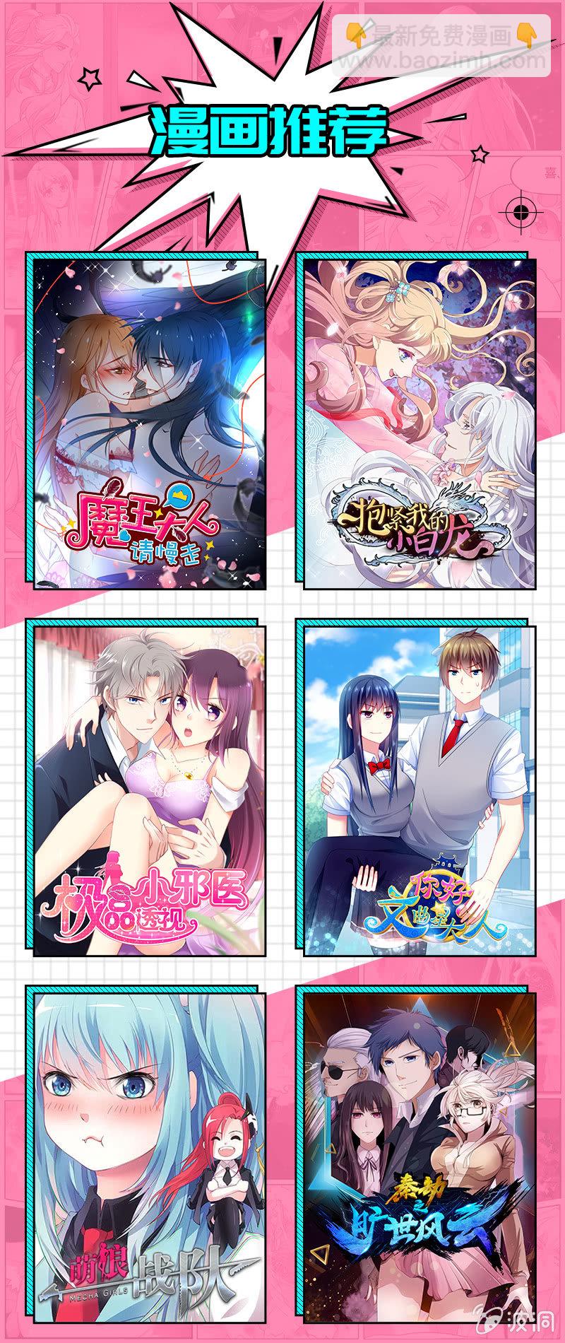 《你好！文曲星大人》第60话迟来的道歉 第35页