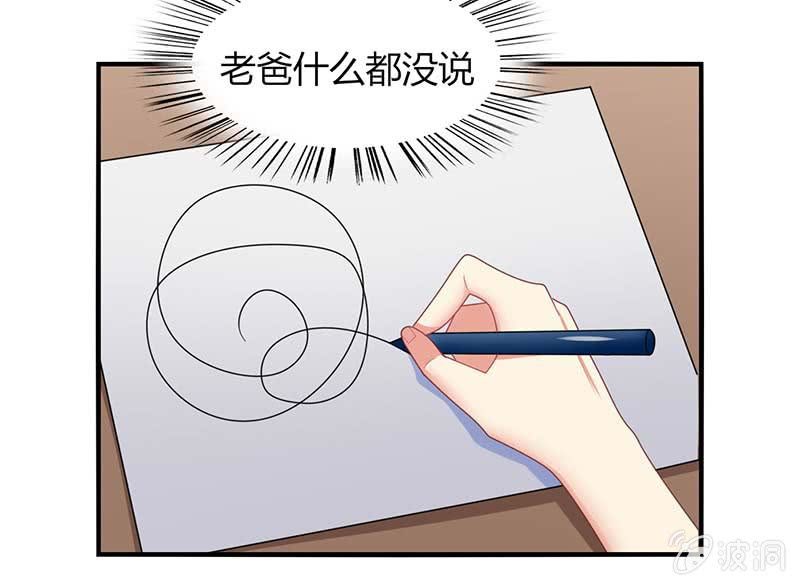 《你好！文曲星大人》第60话迟来的道歉 第4页