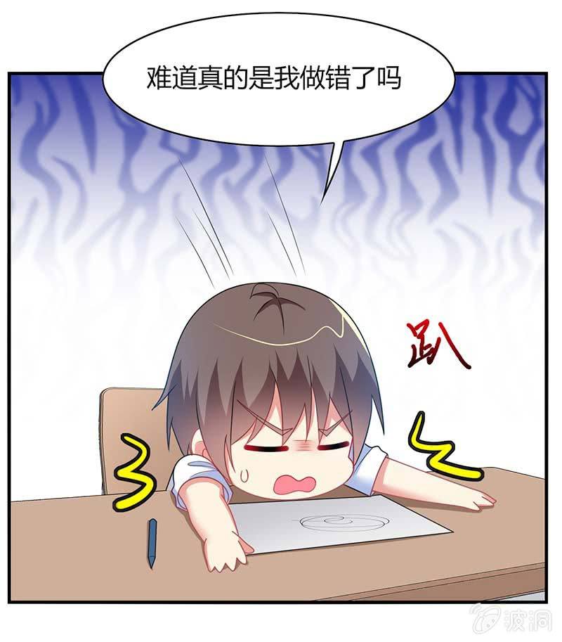 《你好！文曲星大人》第60话迟来的道歉 第5页
