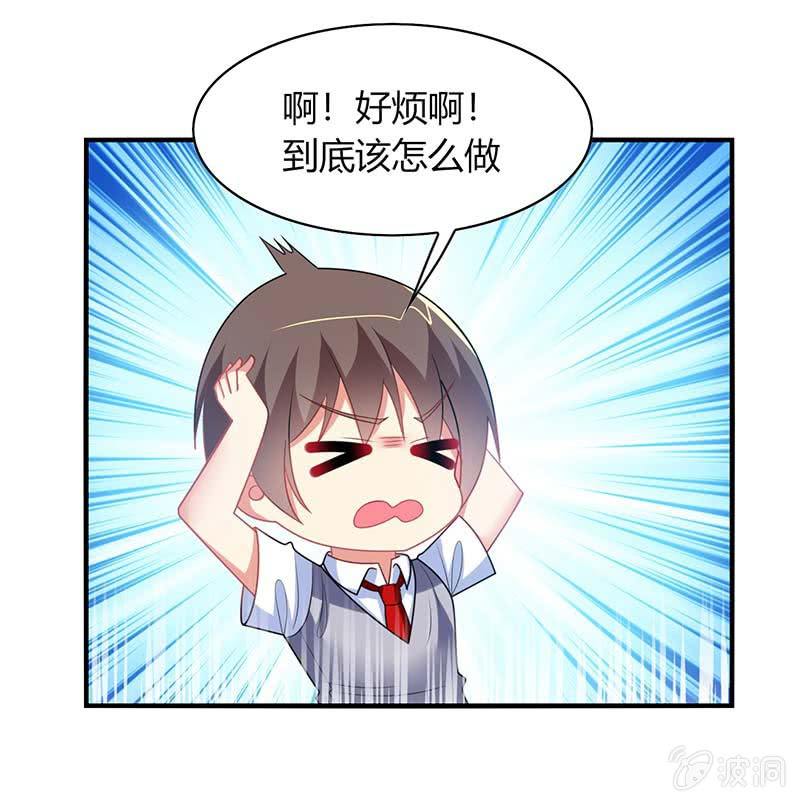 《你好！文曲星大人》第60话迟来的道歉 第6页