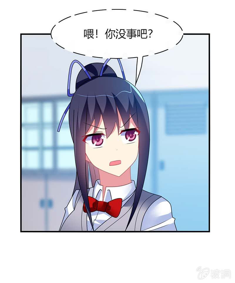 《你好！文曲星大人》第60话迟来的道歉 第8页