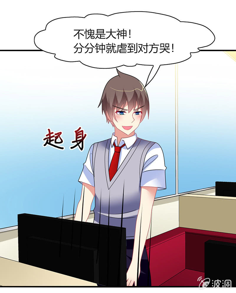 《你好！文曲星大人》第58话你想不想听我的故事 第11页