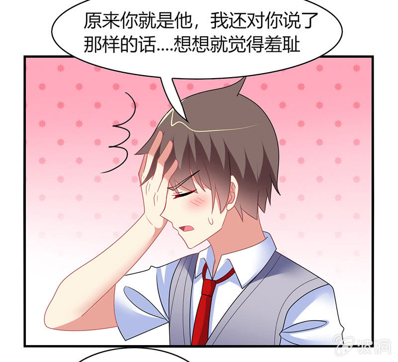 《你好！文曲星大人》第58话你想不想听我的故事 第14页