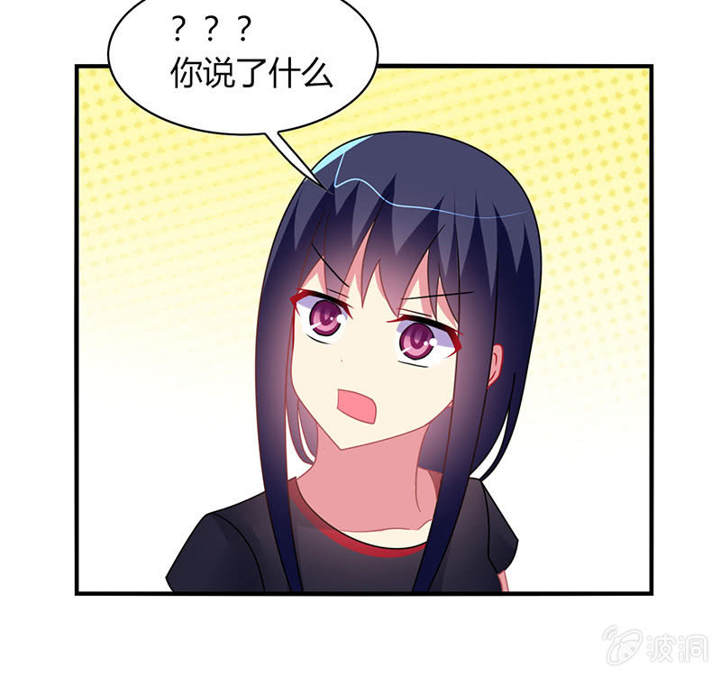 《你好！文曲星大人》第58话你想不想听我的故事 第15页