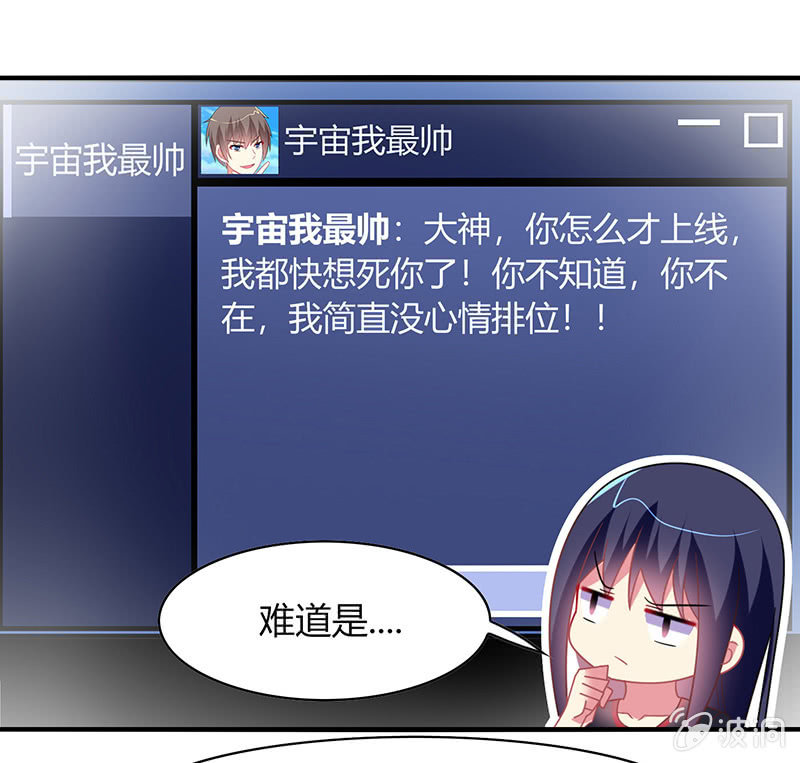 《你好！文曲星大人》第58话你想不想听我的故事 第16页