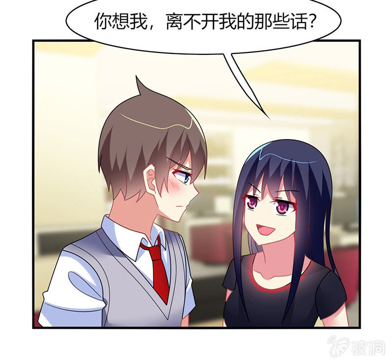 《你好！文曲星大人》第58话你想不想听我的故事 第17页