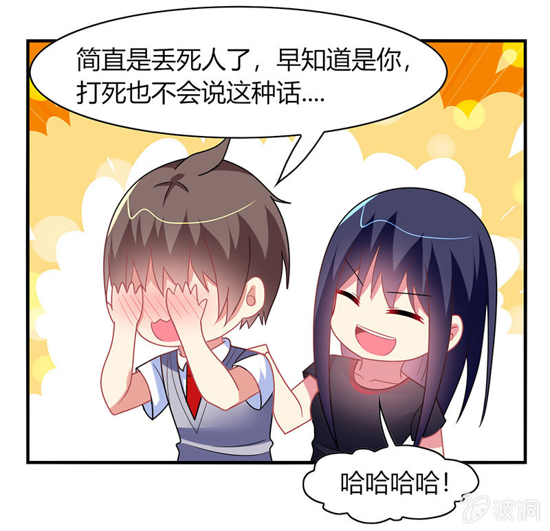 《你好！文曲星大人》第58话你想不想听我的故事 第19页