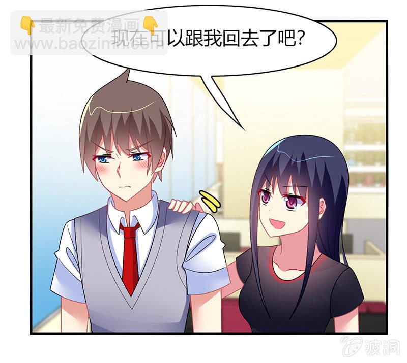 《你好！文曲星大人》第58话你想不想听我的故事 第20页
