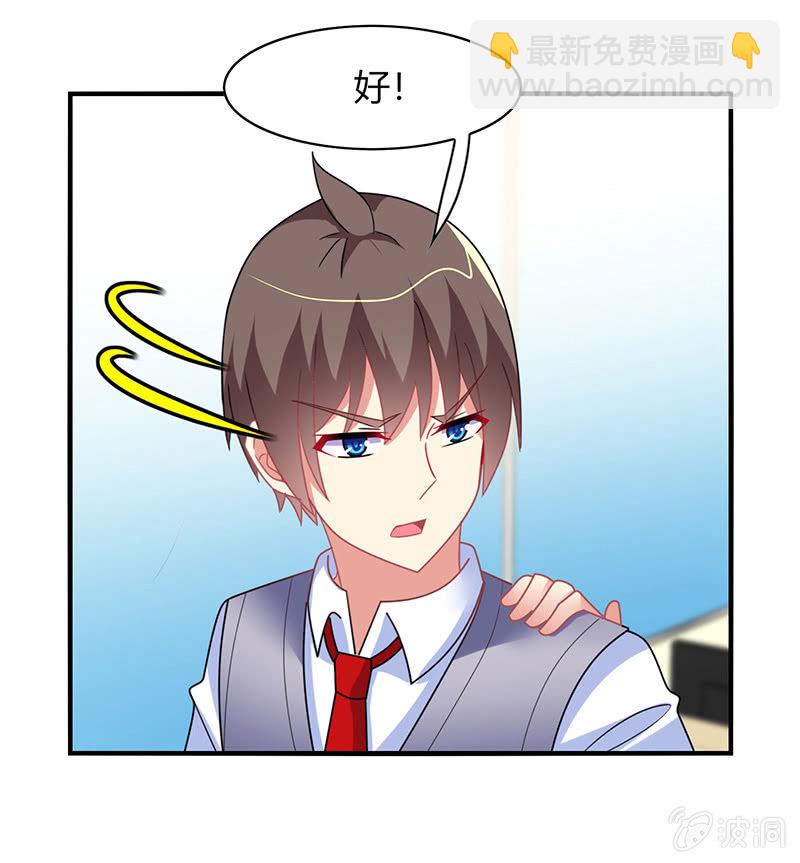 《你好！文曲星大人》第58话你想不想听我的故事 第21页
