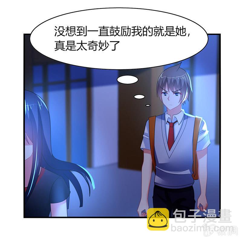 《你好！文曲星大人》第58话你想不想听我的故事 第23页