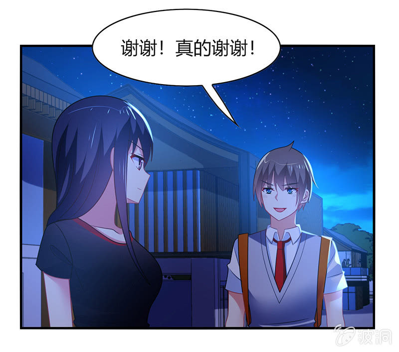《你好！文曲星大人》第58话你想不想听我的故事 第27页