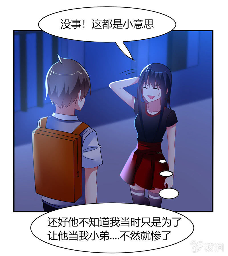 《你好！文曲星大人》第58话你想不想听我的故事 第28页
