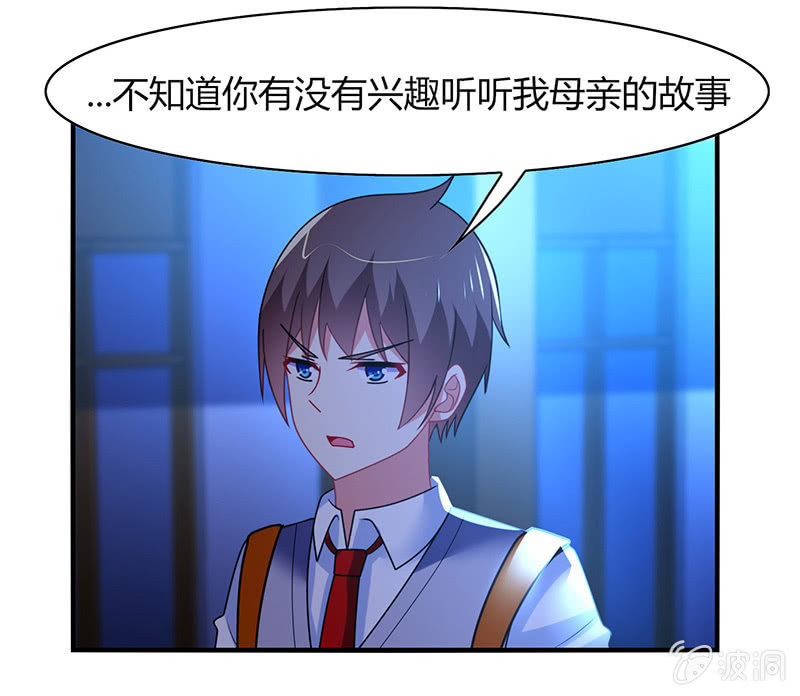 《你好！文曲星大人》第58话你想不想听我的故事 第29页