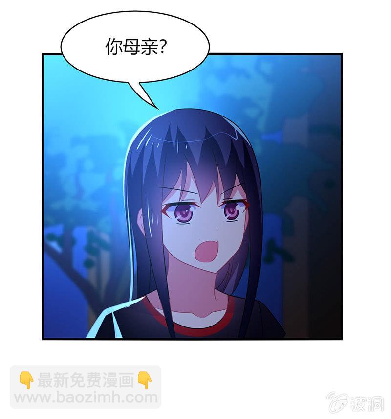 《你好！文曲星大人》第58话你想不想听我的故事 第30页