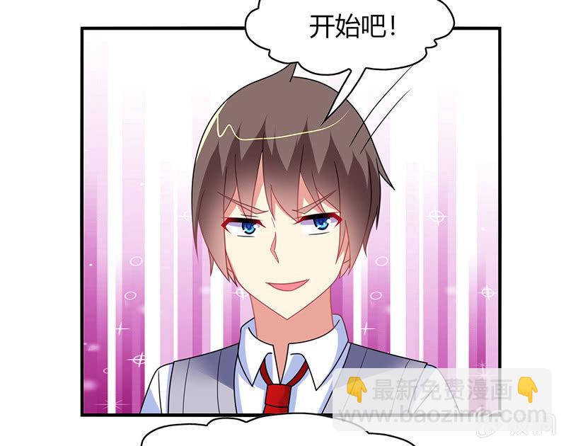 《你好！文曲星大人》第58话你想不想听我的故事 第3页