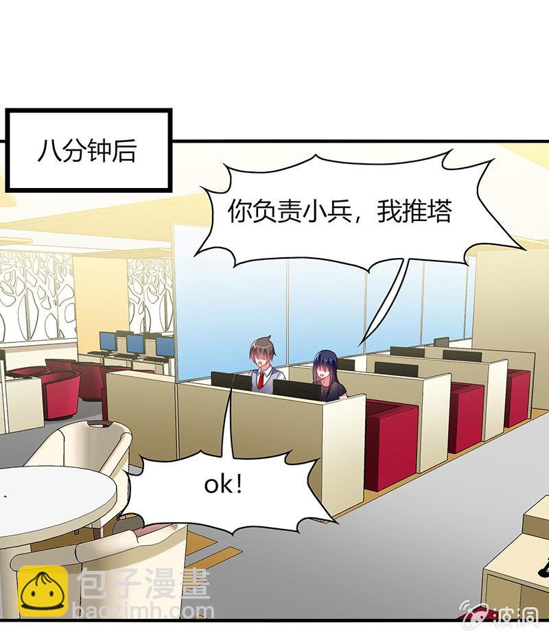 《你好！文曲星大人》第58话你想不想听我的故事 第8页