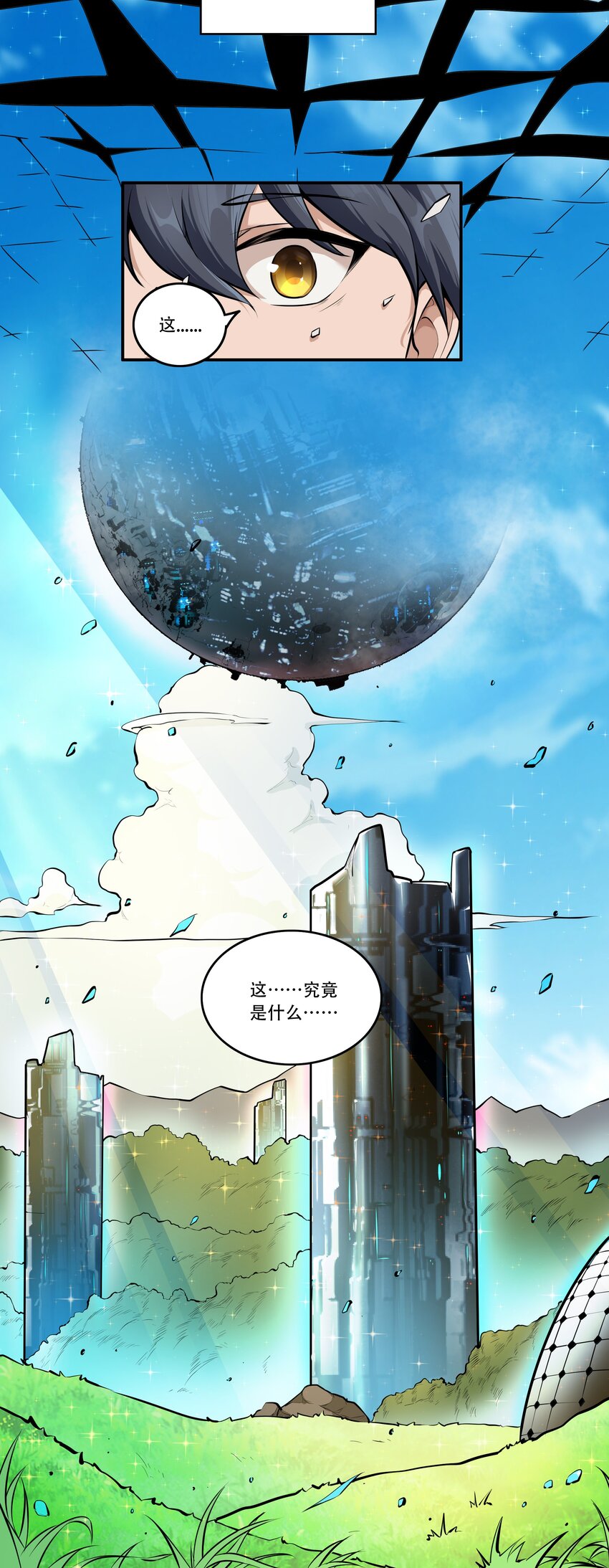 《希灵帝国（重置版）》002 连接·希灵帝国 第10页