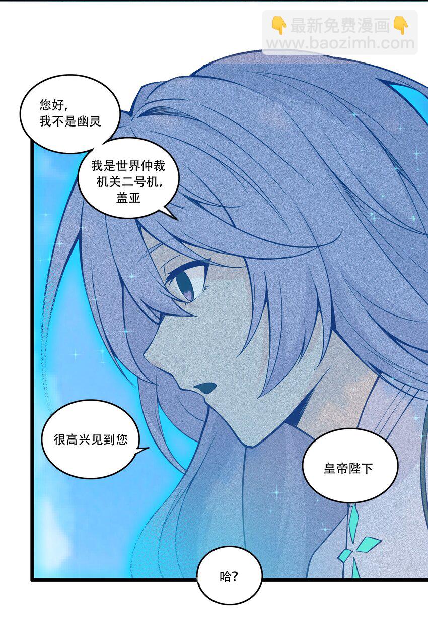 《希灵帝国（重置版）》002 连接·希灵帝国 第13页