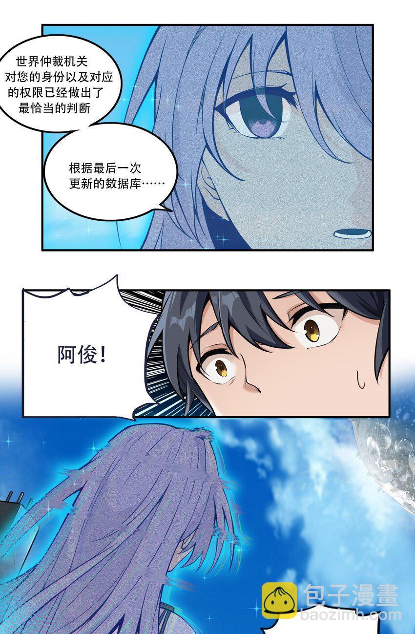 《希灵帝国（重置版）》002 连接·希灵帝国 第14页