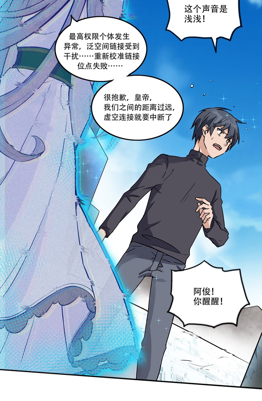 《希灵帝国（重置版）》002 连接·希灵帝国 第15页