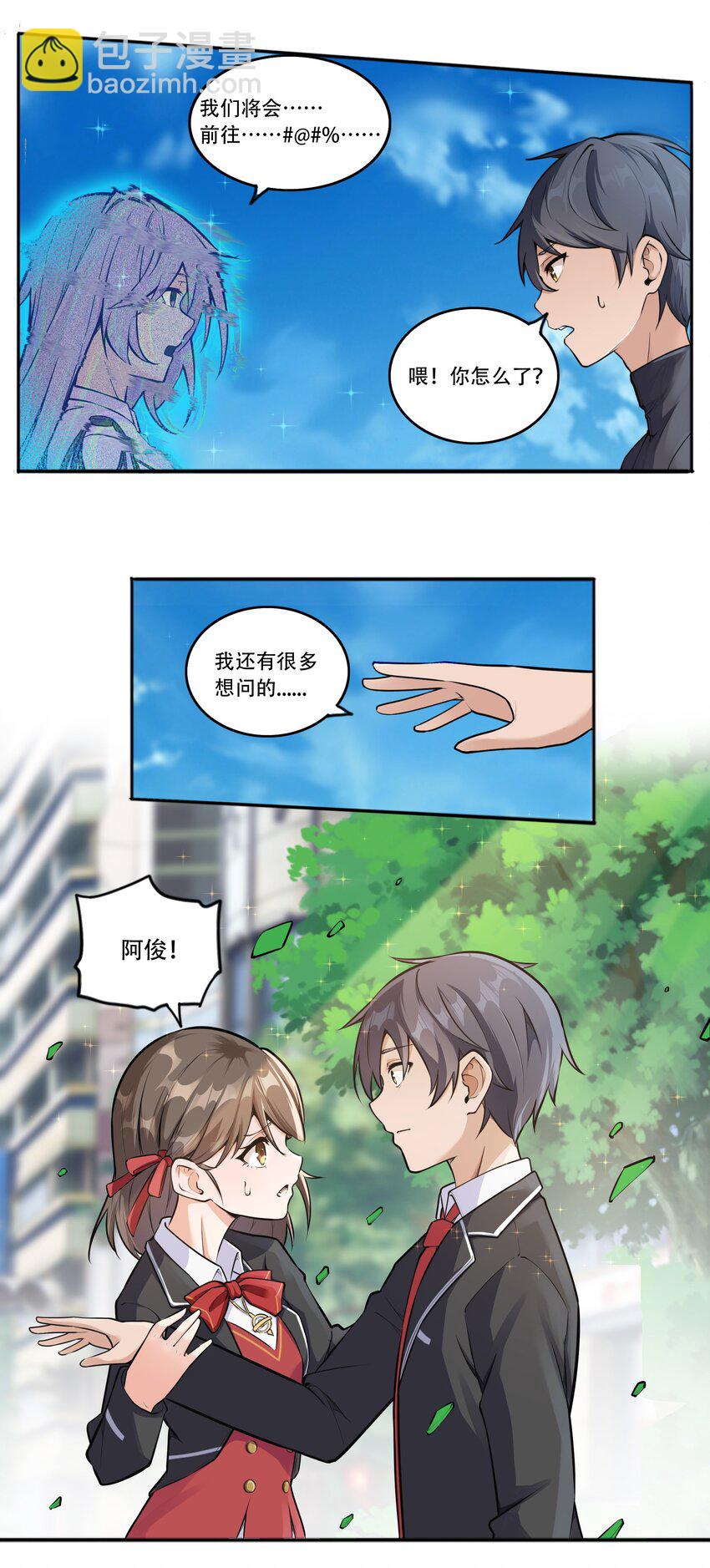 《希灵帝国（重置版）》002 连接·希灵帝国 第16页