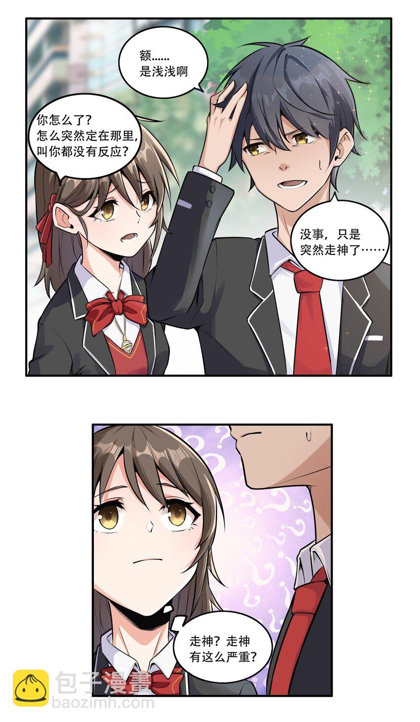 《希灵帝国（重置版）》002 连接·希灵帝国 第17页