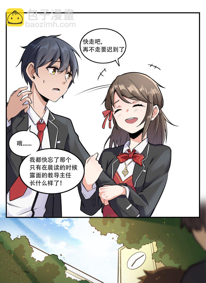 《希灵帝国（重置版）》002 连接·希灵帝国 第18页