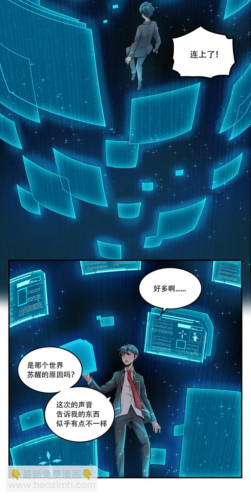 《希灵帝国（重置版）》002 连接·希灵帝国 第24页