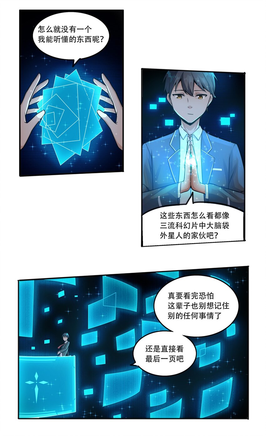 《希灵帝国（重置版）》002 连接·希灵帝国 第26页