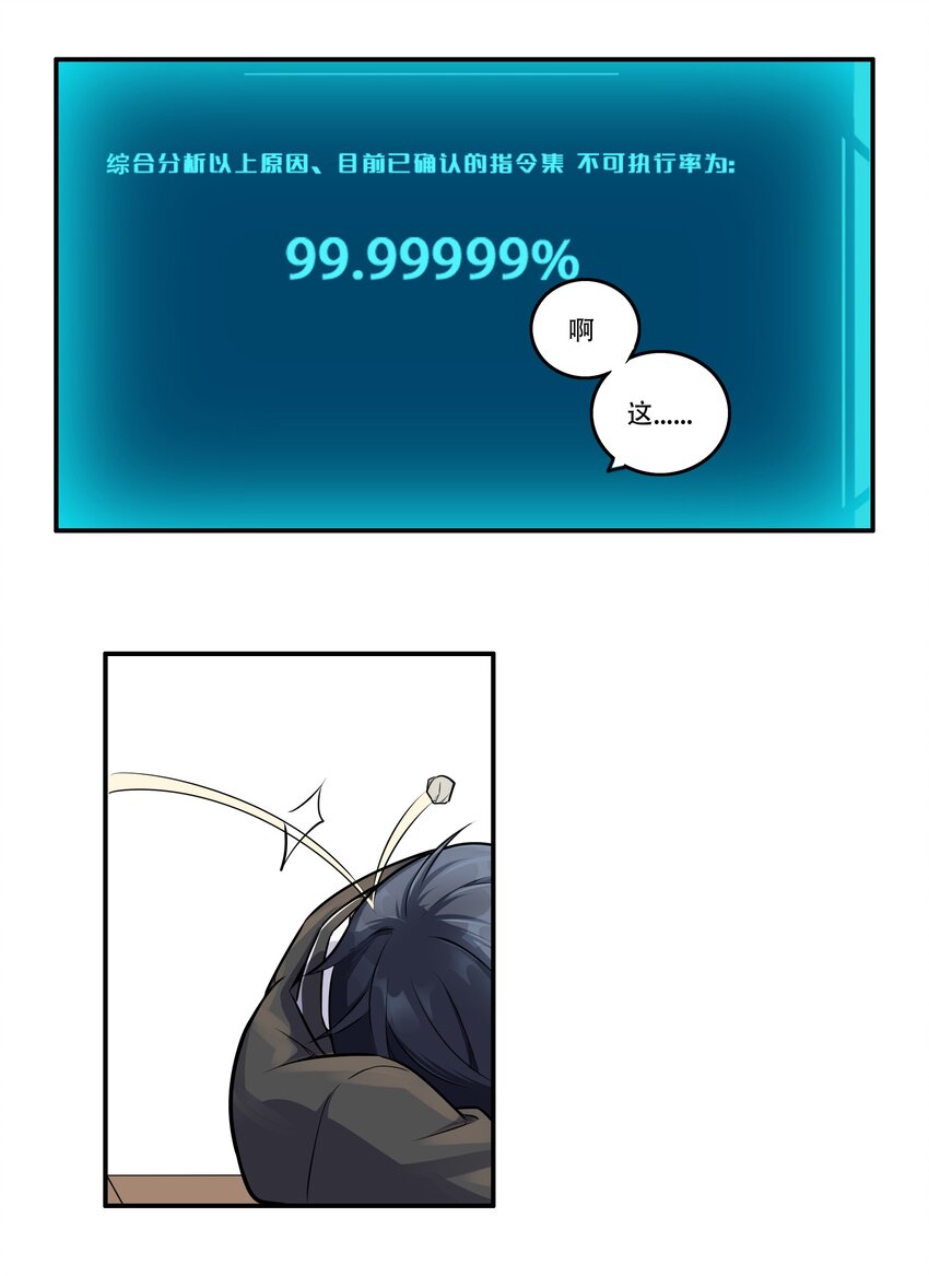 《希灵帝国（重置版）》002 连接·希灵帝国 第27页