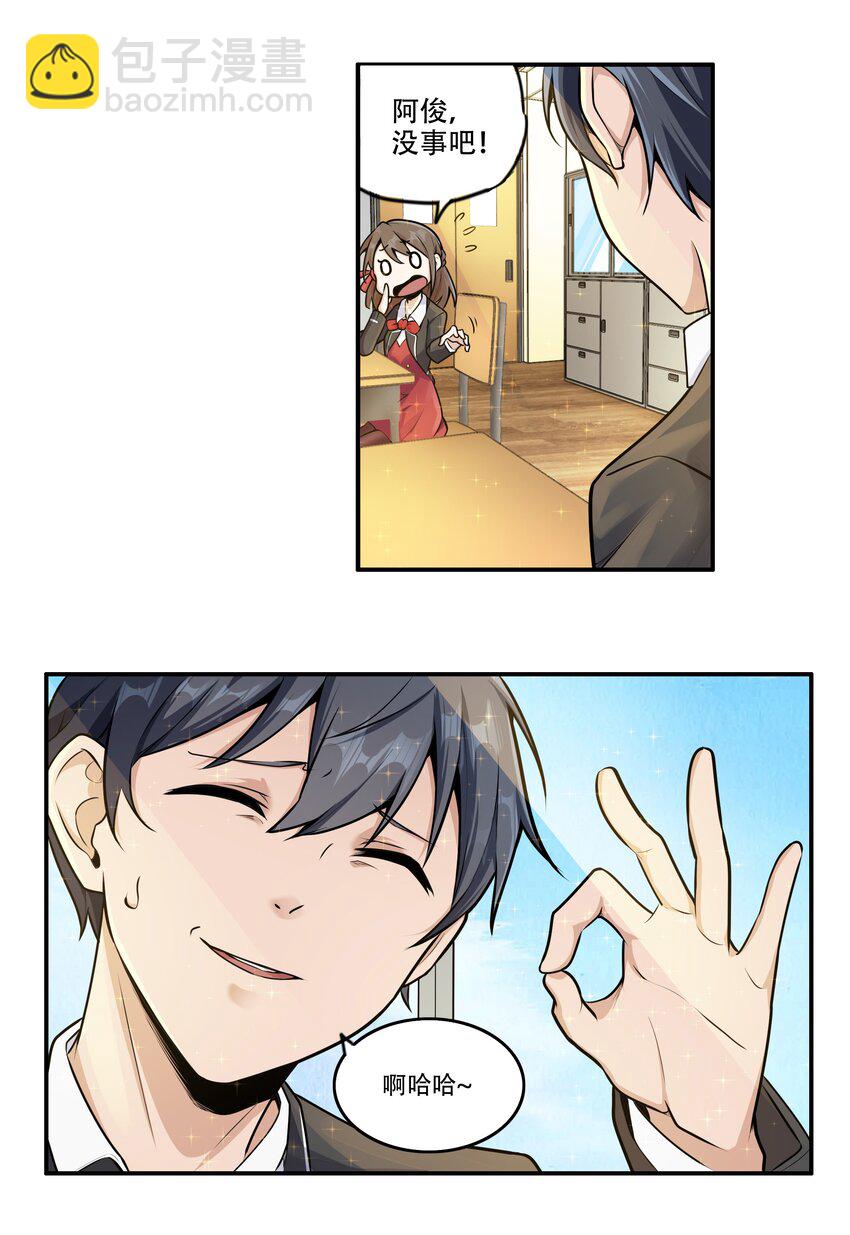 《希灵帝国（重置版）》002 连接·希灵帝国 第28页